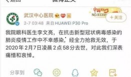 李文亮微博爆料视频大全,揭秘事件真相与背后故事